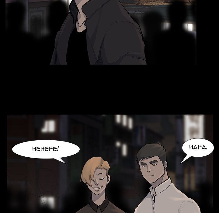 Super Rich Manhwa - Chapter 53 Page 82