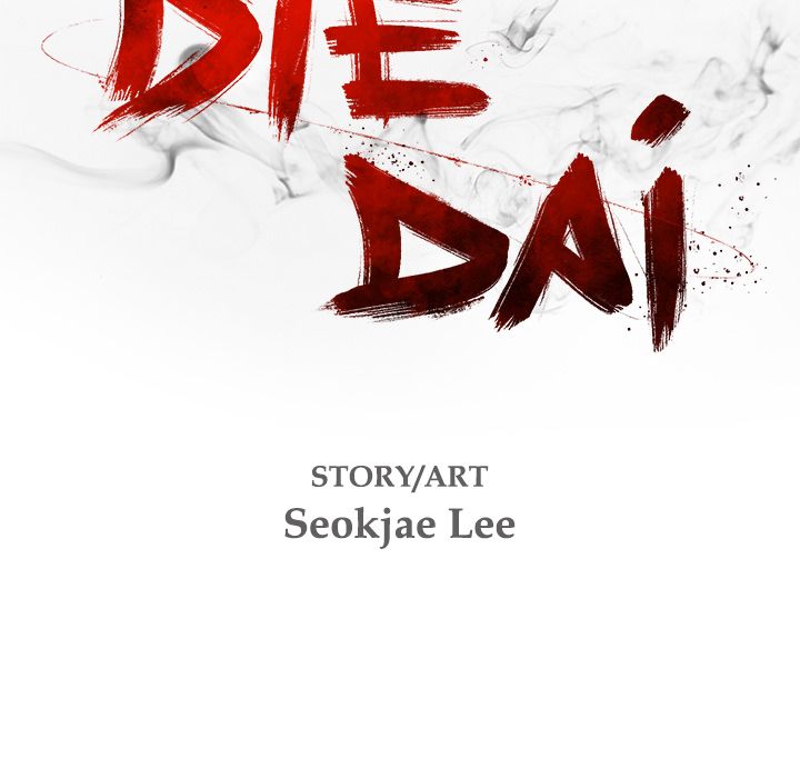 DIE, DAI Manhwa - Chapter 33 Page 17