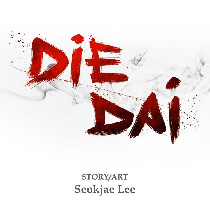 DIE, DAI Manhwa - Chapter 44 Page 15