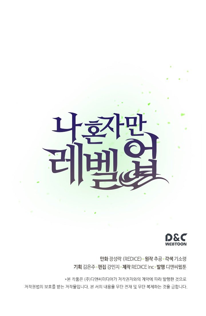 Solo Leveling Manhwa - Chapter 36 Page 38