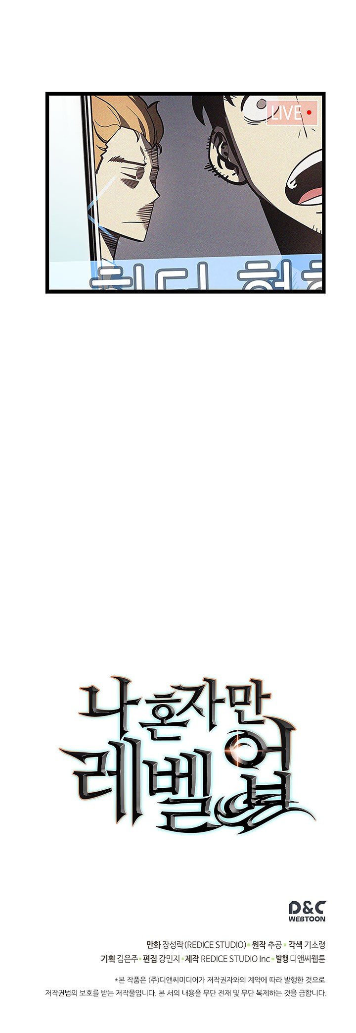 Solo Leveling Manhwa - Chapter 77 Page 23