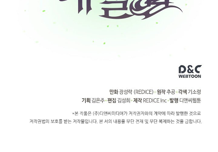 Solo Leveling Manhwa - Chapter 11 Page 40