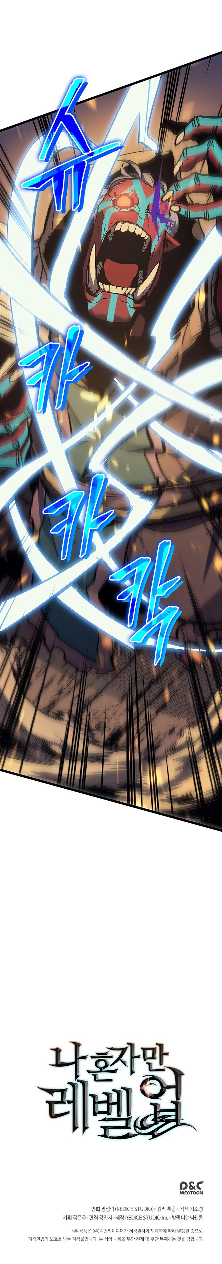 Solo Leveling Manhwa - Chapter 74 Page 16