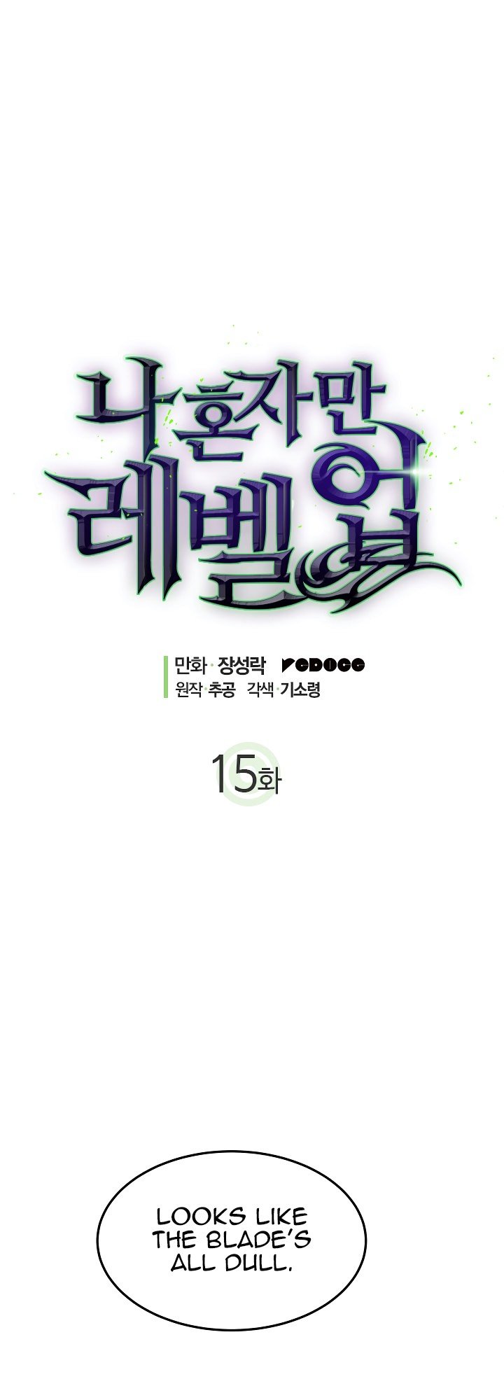 Solo Leveling Manhwa - Chapter 15 Page 1