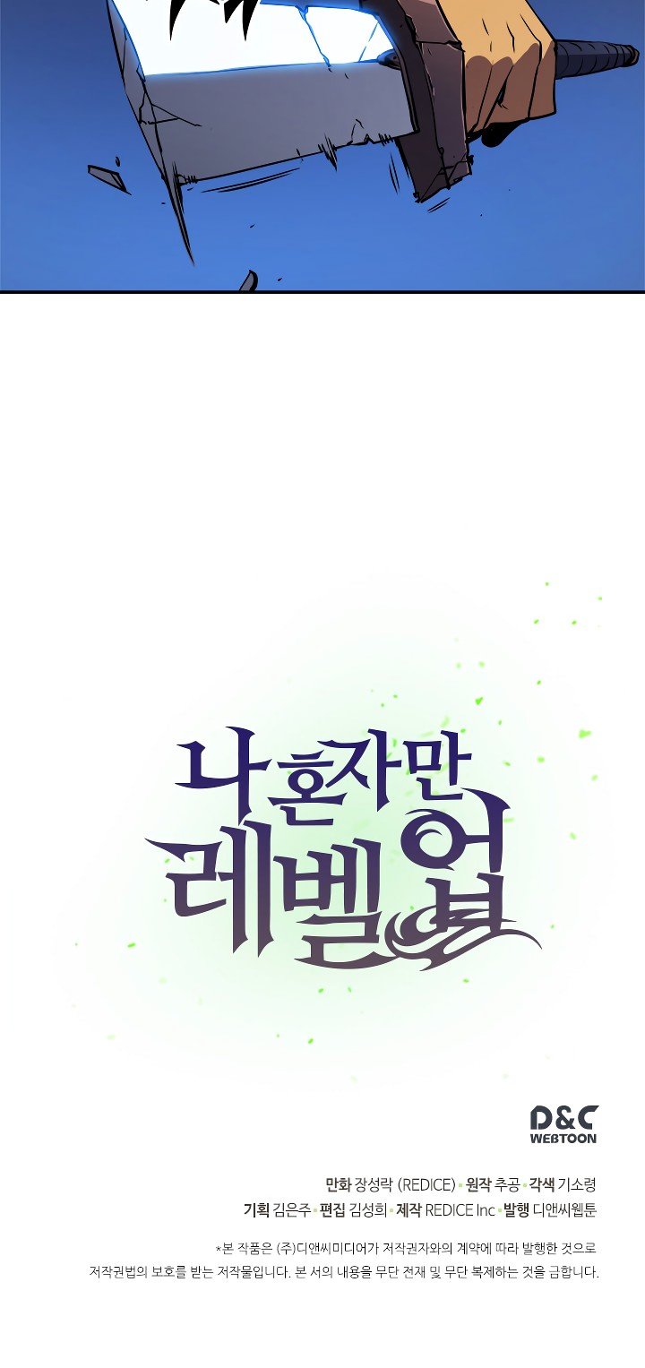 Solo Leveling Manhwa - Chapter 15 Page 41