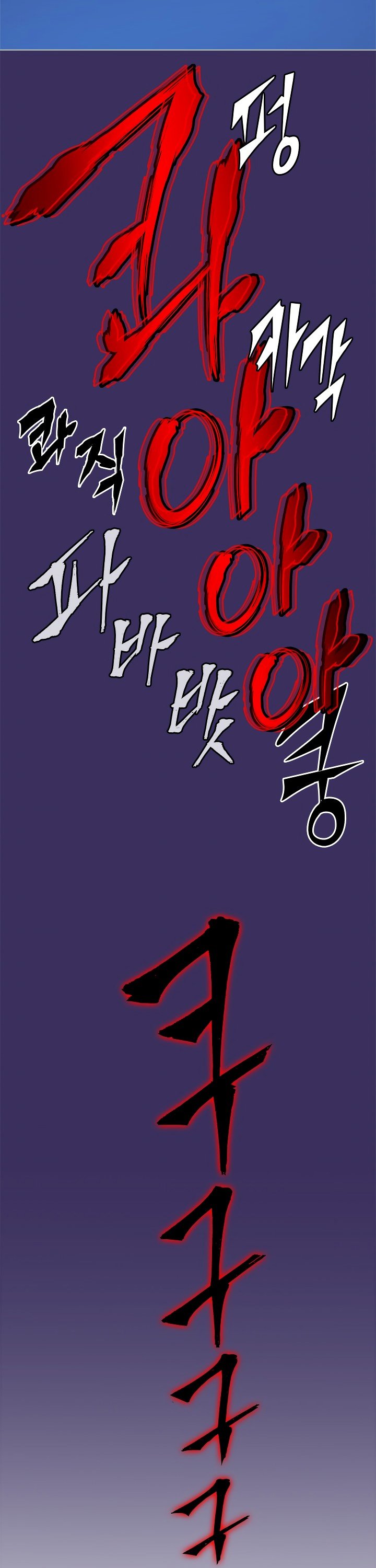 Solo Leveling Manhwa - Chapter 27 Page 28