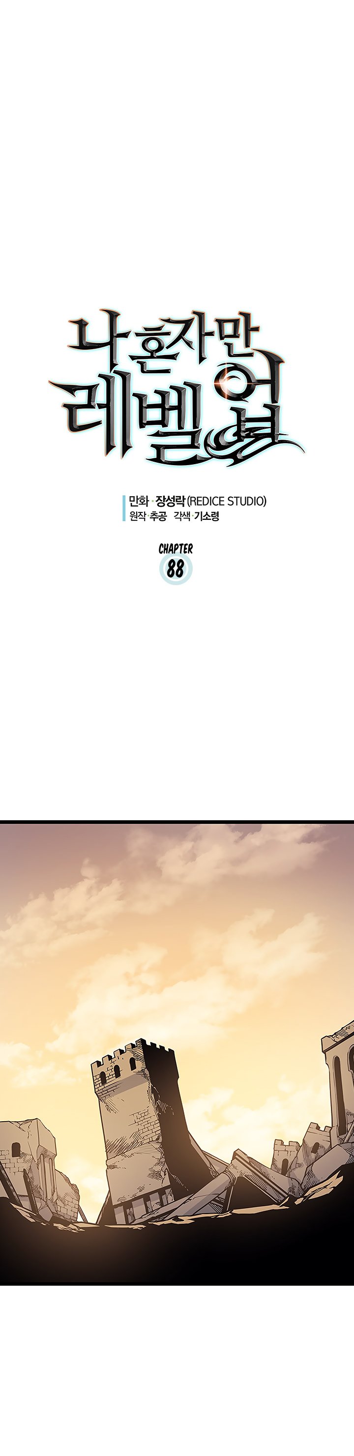 Solo Leveling Manhwa - Chapter 88 Page 0