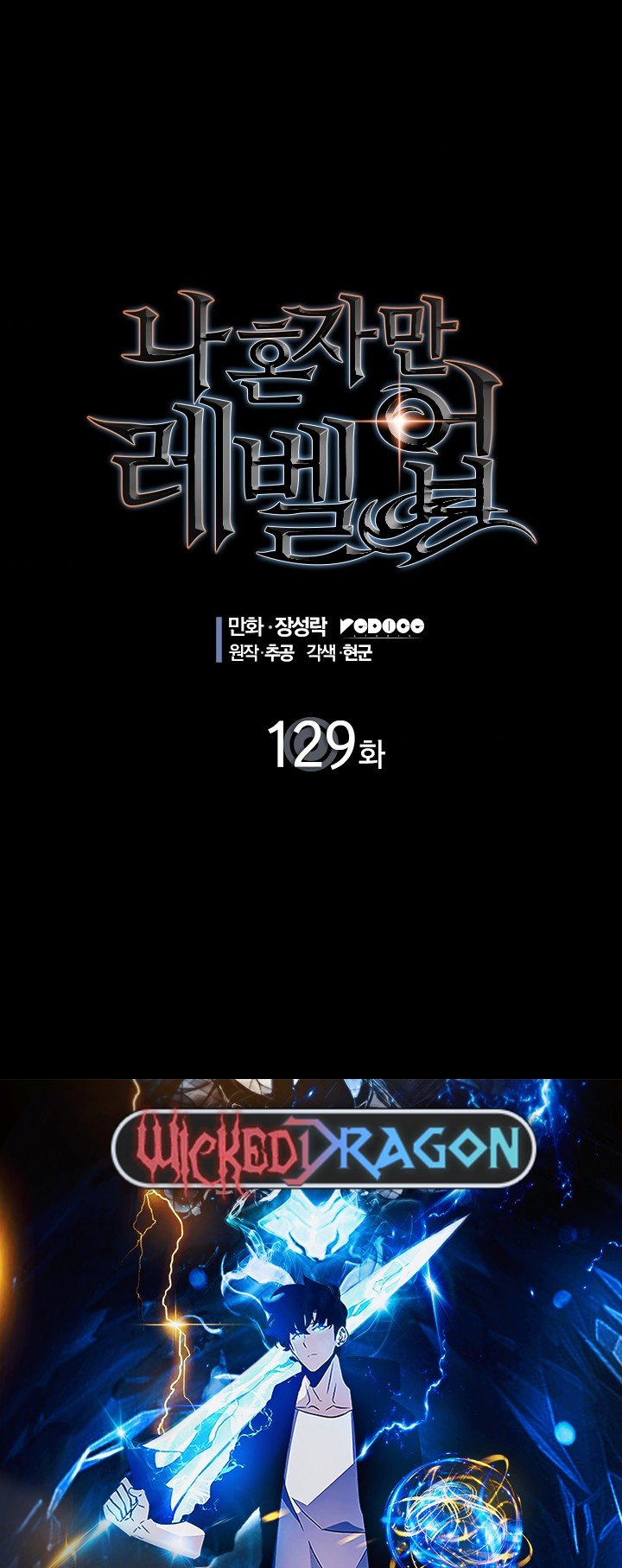 Solo Leveling Manhwa - Chapter 129 Page 0