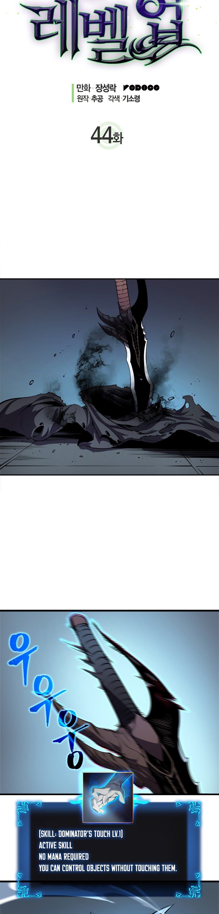 Solo Leveling Manhwa - Chapter 44 Page 3