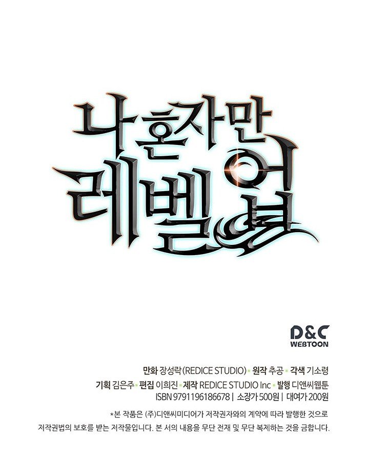 Solo Leveling Manhwa - Chapter 62 Page 23