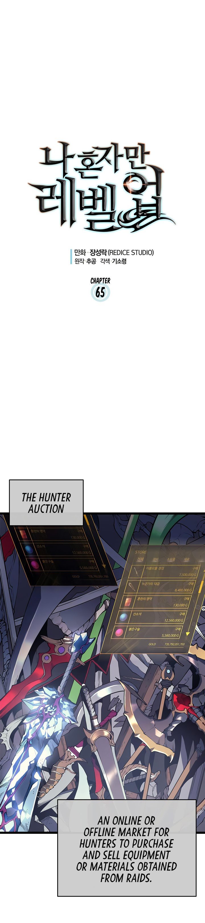 Solo Leveling Manhwa - Chapter 65 Page 0