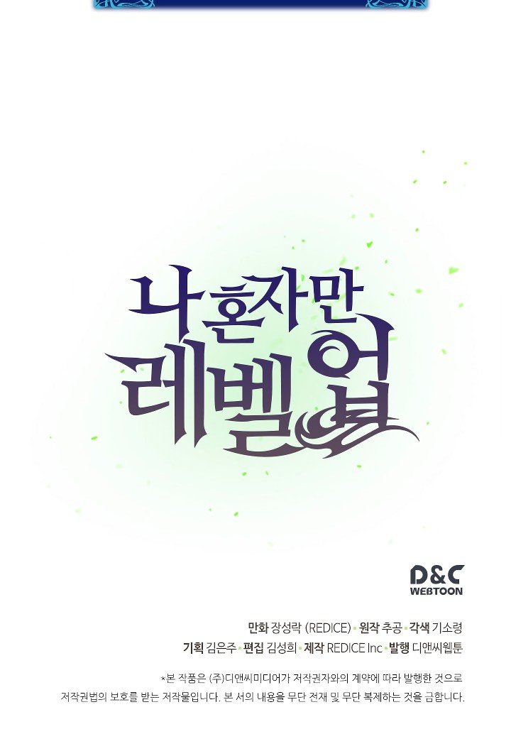 Solo Leveling Manhwa - Chapter 17 Page 44