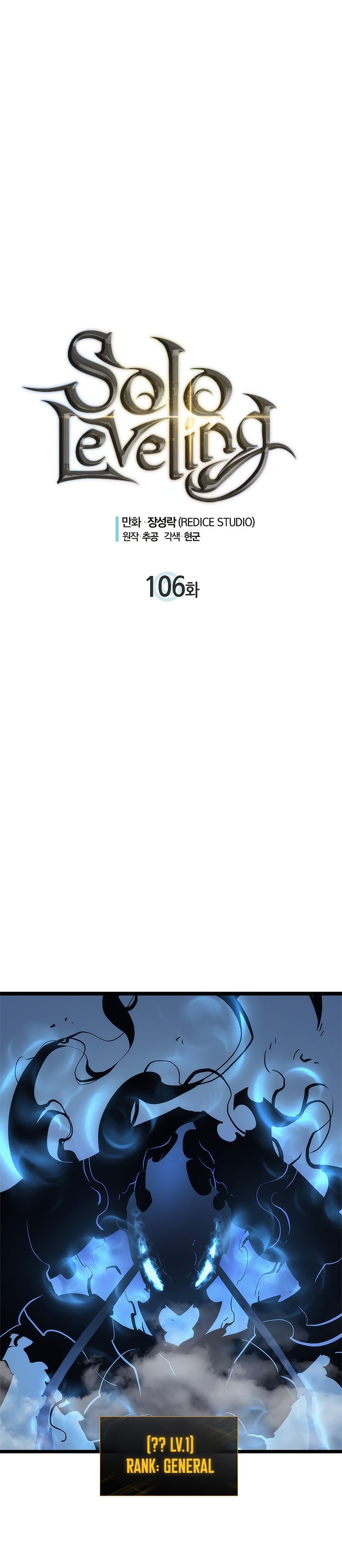 Solo Leveling Manhwa - Chapter 106 Page 0