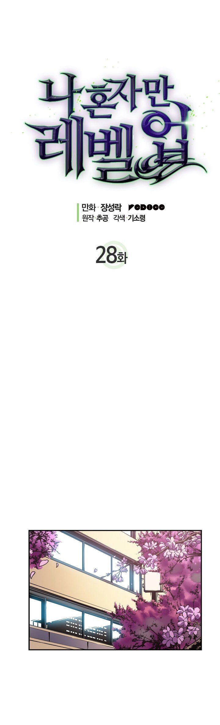 Solo Leveling Manhwa - Chapter 28 Page 9