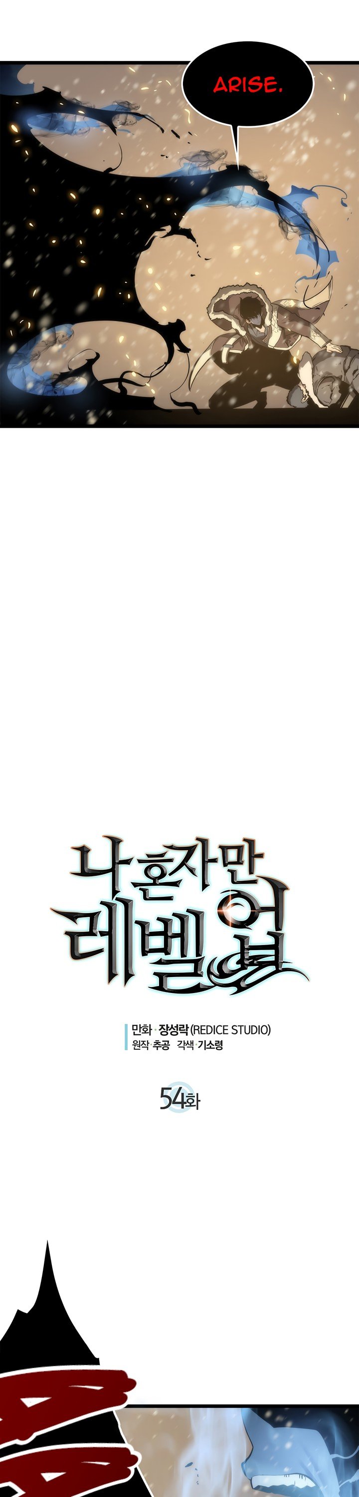 Solo Leveling Manhwa - Chapter 54 Page 3