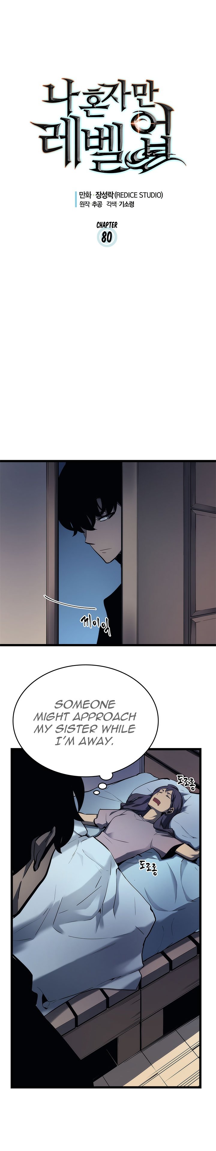 Solo Leveling Manhwa - Chapter 80 Page 0