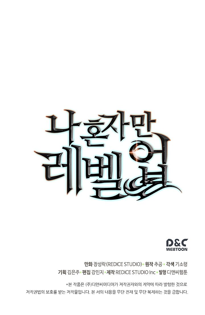 Solo Leveling Manhwa - Chapter 80 Page 33