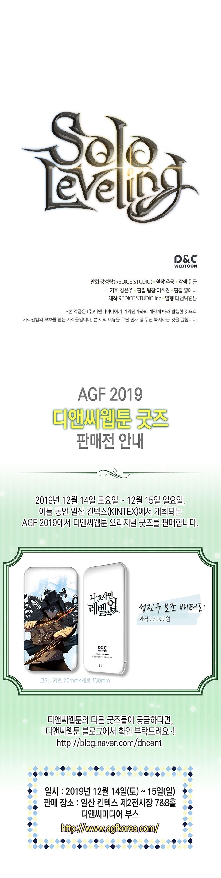 Solo Leveling Manhwa - Chapter 97 Page 33