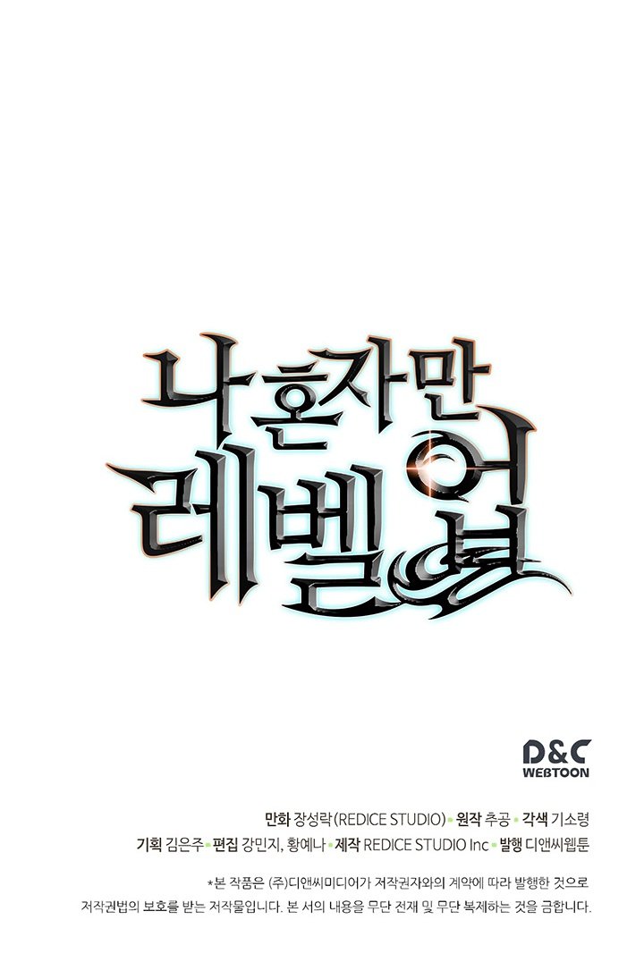 Solo Leveling Manhwa - Chapter 81 Page 33