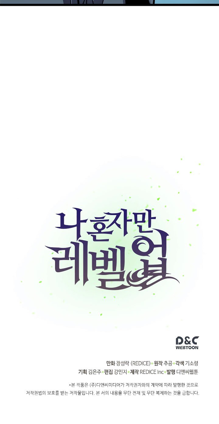 Solo Leveling Manhwa - Chapter 45 Page 53