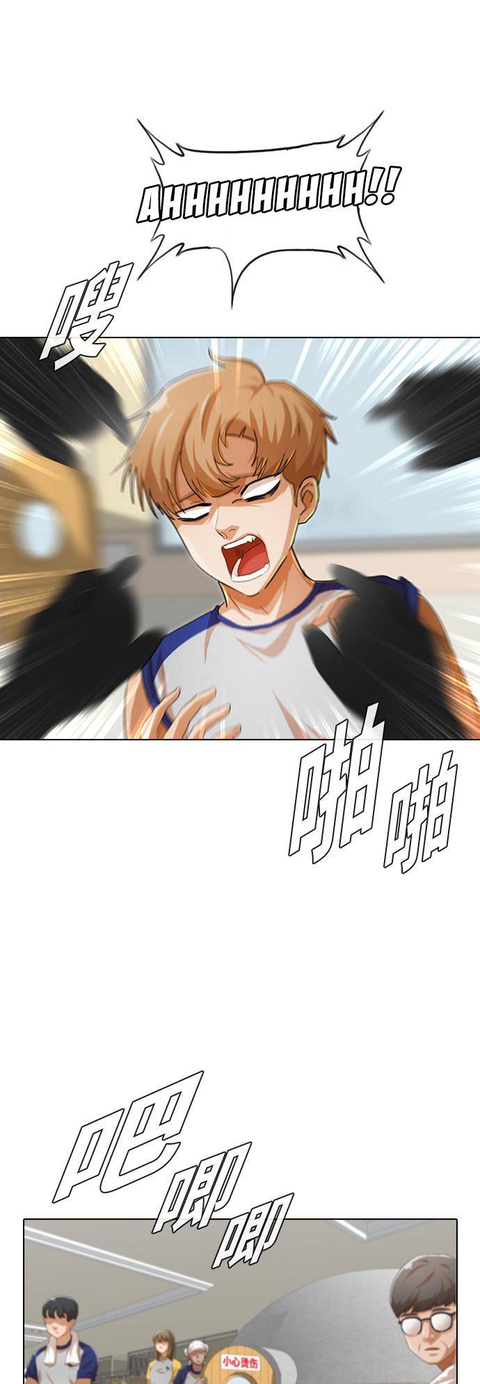 The Girl from Random Chatting! Manhwa - Chapter 142 Page 39