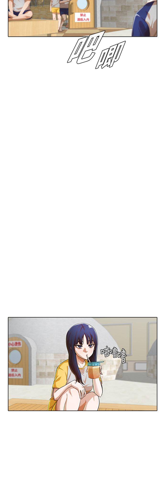 The Girl from Random Chatting! Manhwa - Chapter 142 Page 40