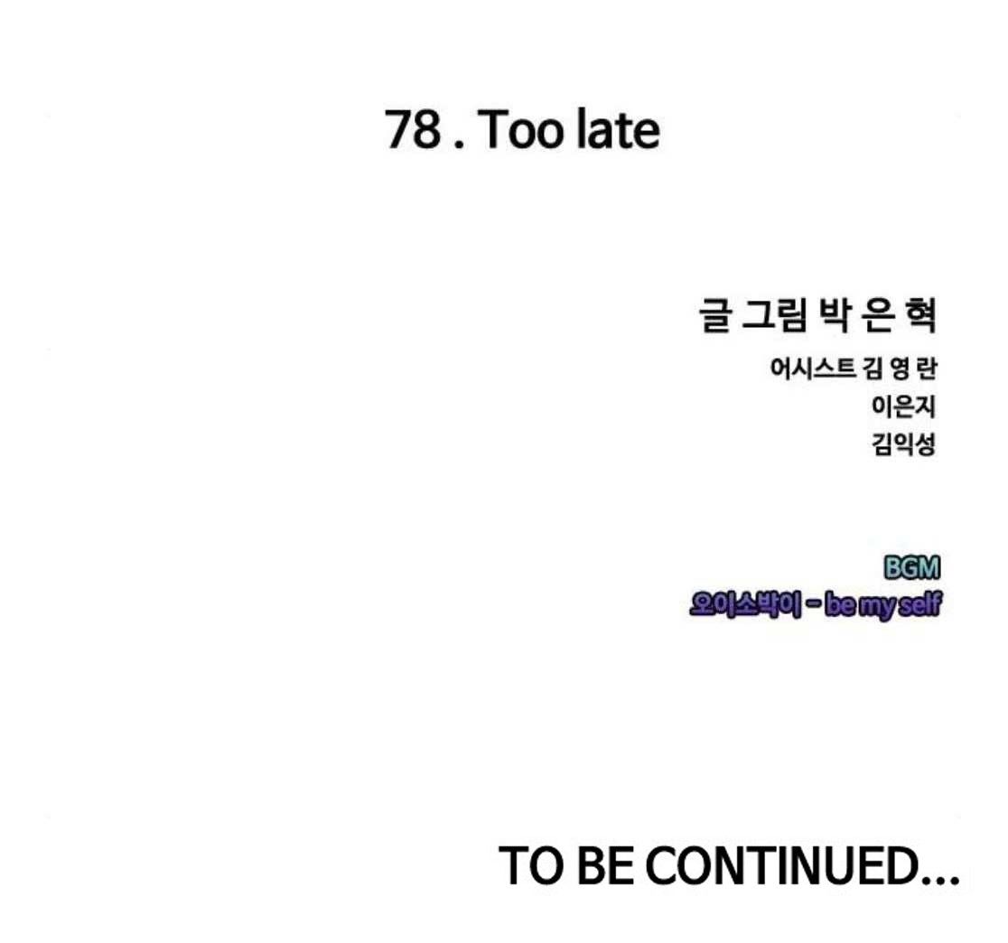 The Girl from Random Chatting! Manhwa - Chapter 78 Page 48