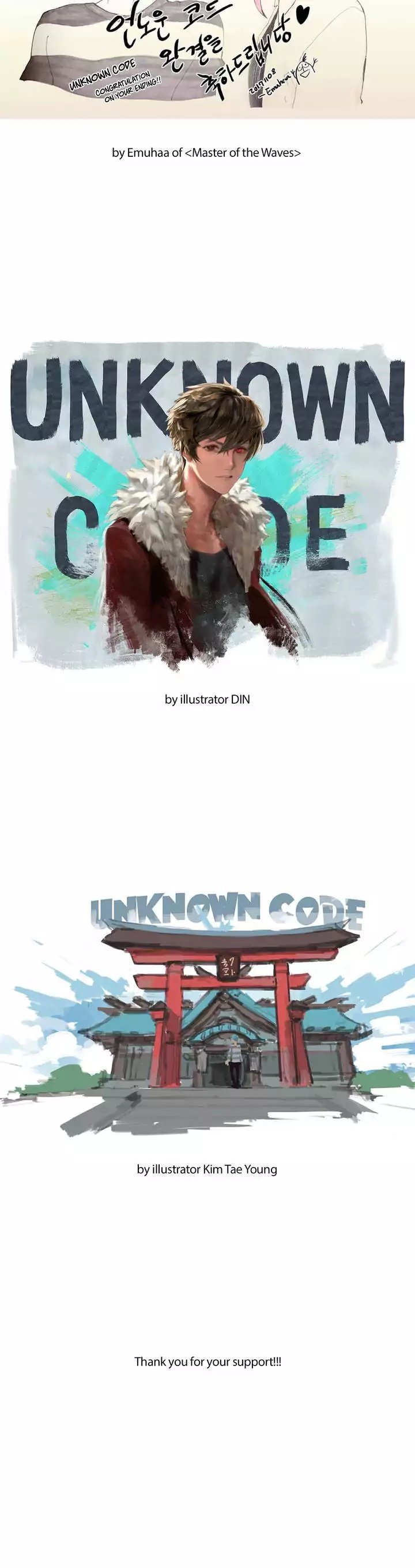 Unknown Code Manhwa - Creators' Note Page 4