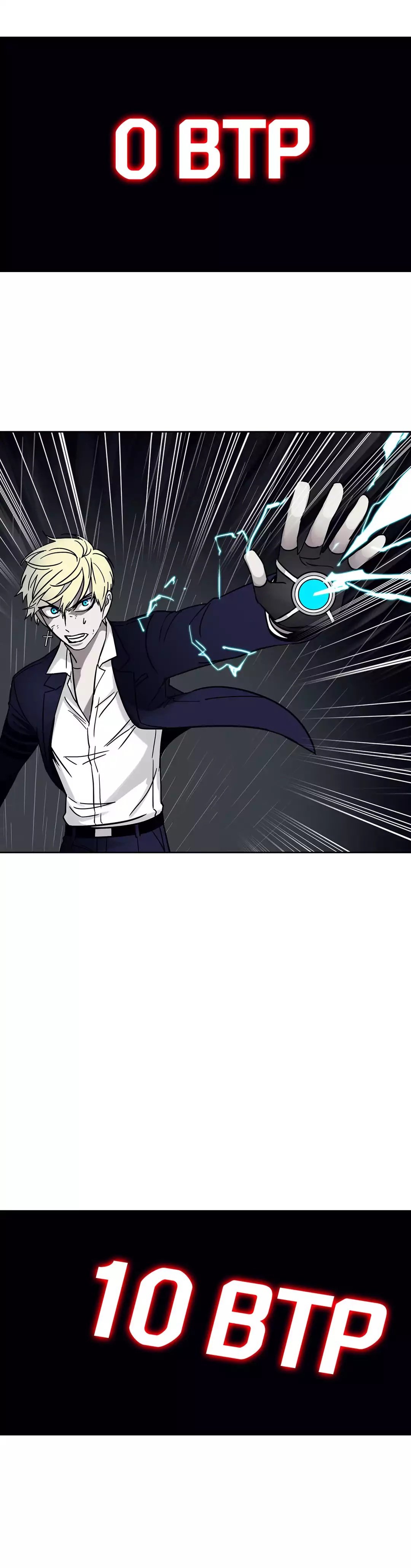 Unknown Code Manhwa - Chapter 74 Page 4