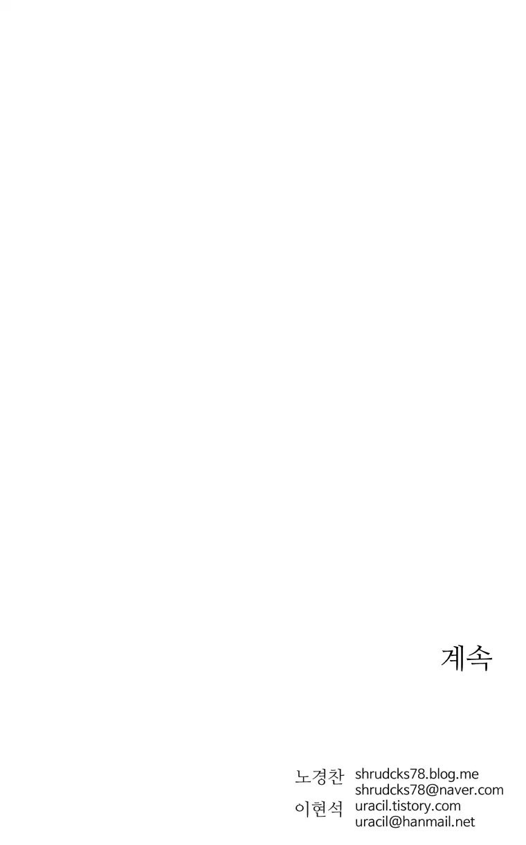 Peerless Dad Manhwa - Chapter 9 Page 16