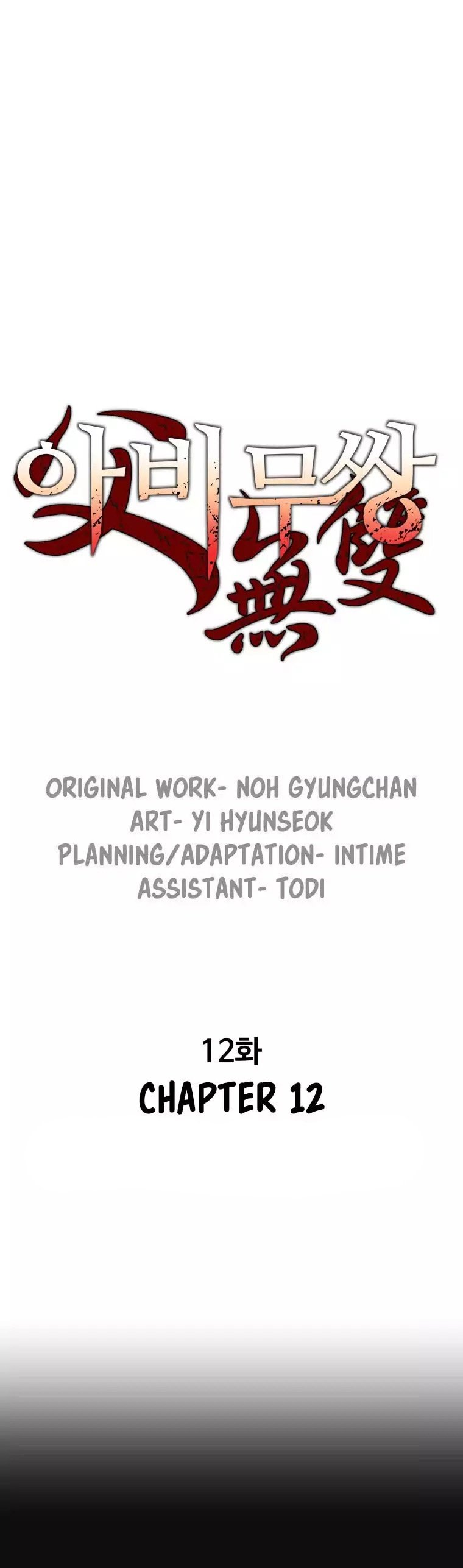 Peerless Dad Manhwa - Chapter 12 Page 0