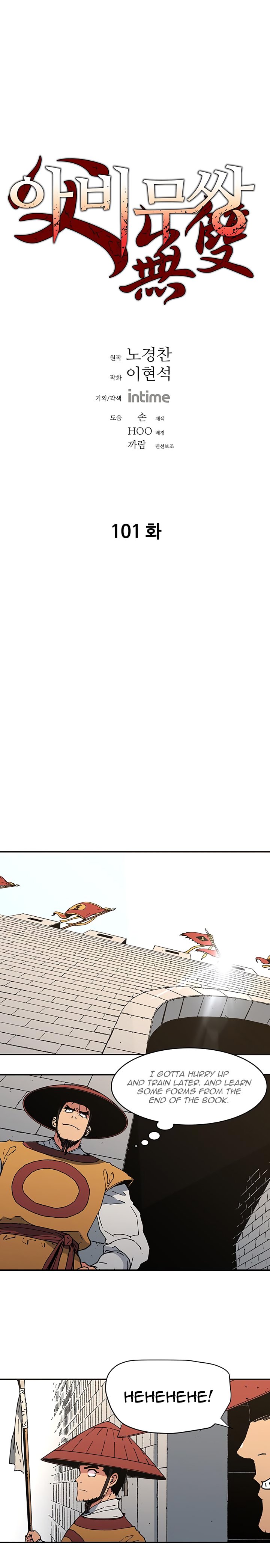 Peerless Dad Manhwa - Chapter 101 Page 0