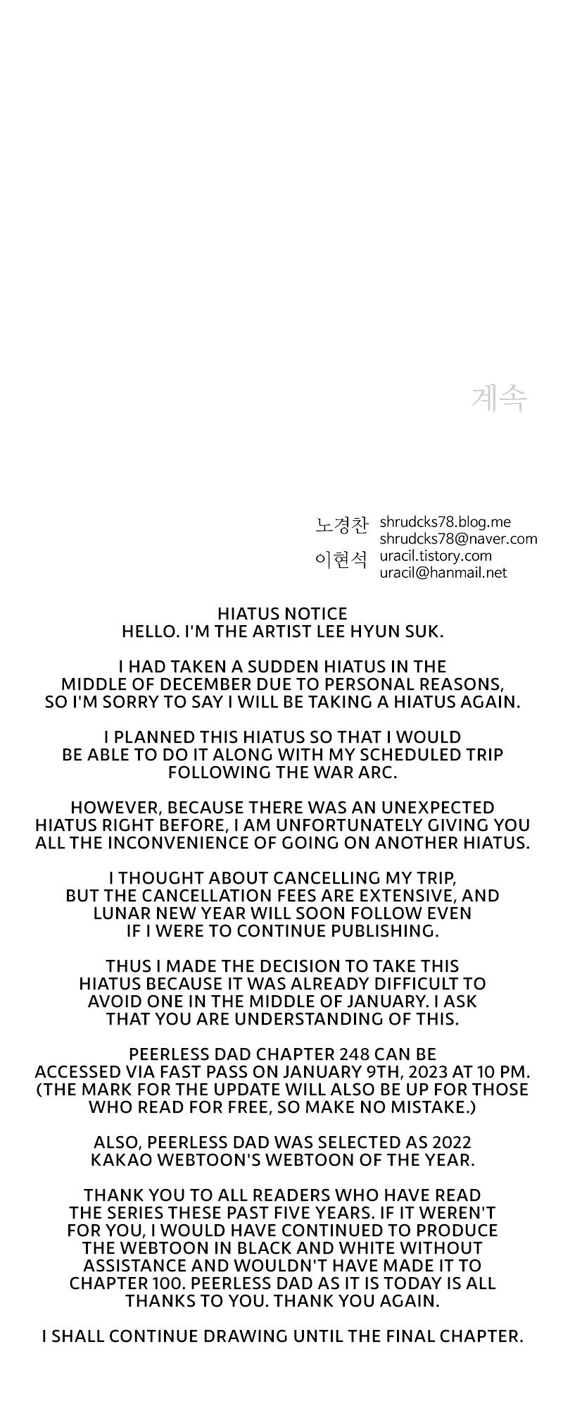 Peerless Dad Manhwa - Chapter 247 Page 11