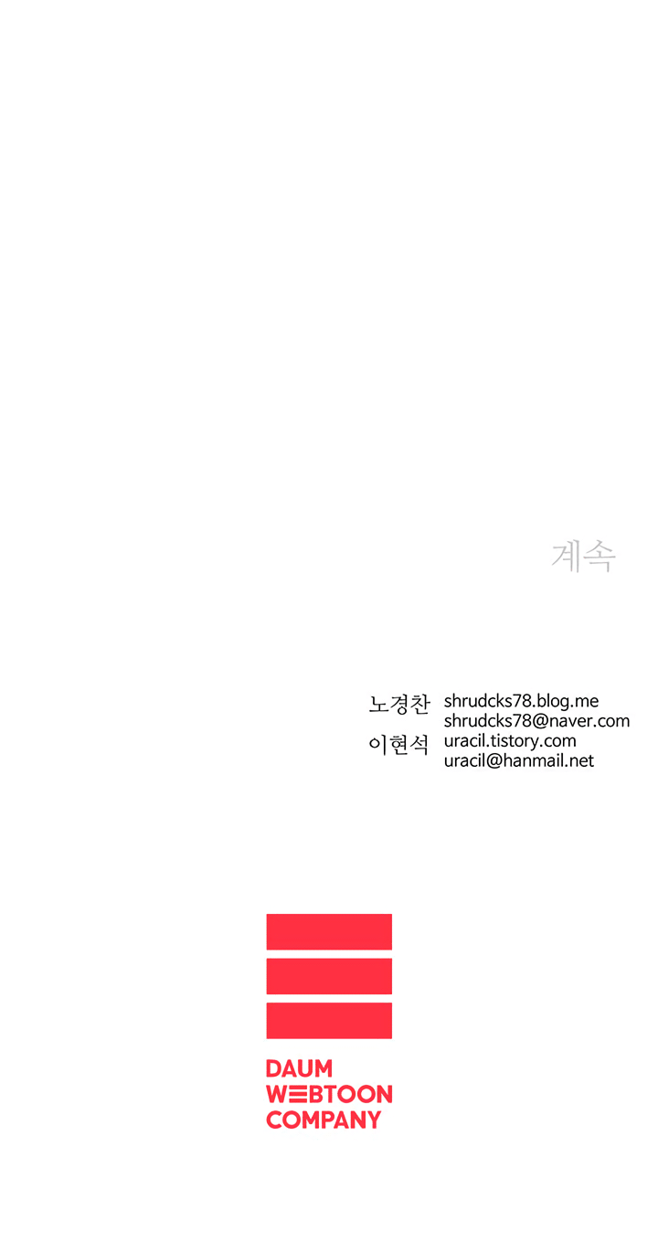 Peerless Dad Manhwa - Chapter 104 Page 18