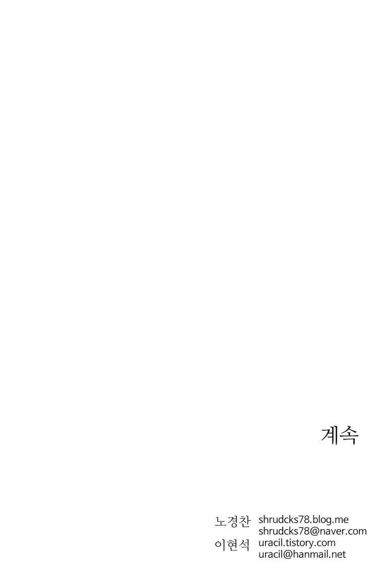 Peerless Dad Manhwa - Chapter 32 Page 14