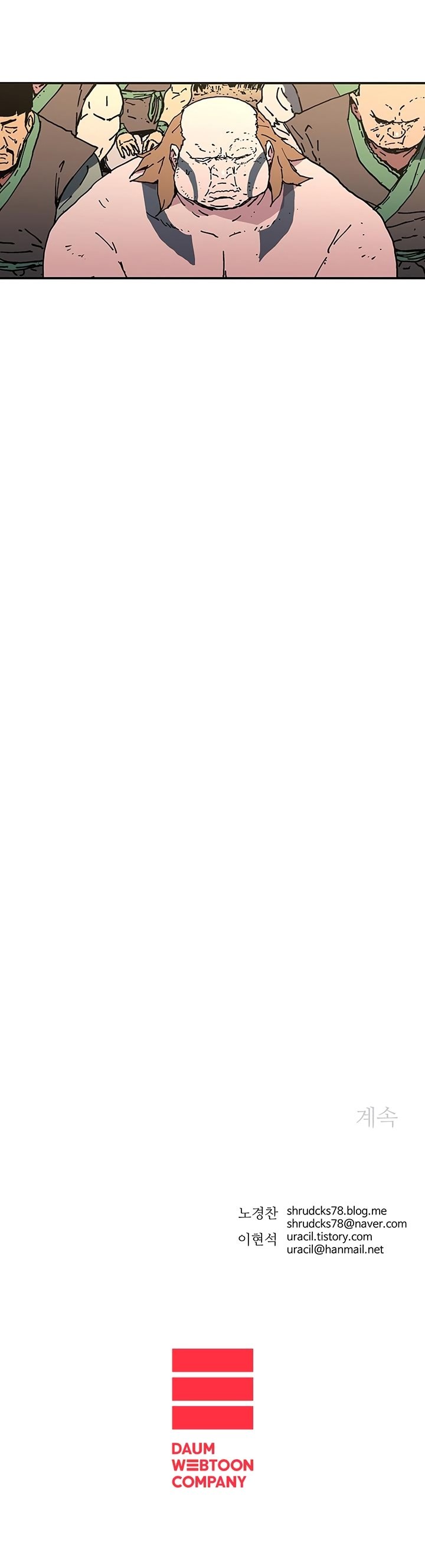 Peerless Dad Manhwa - Chapter 103 Page 12