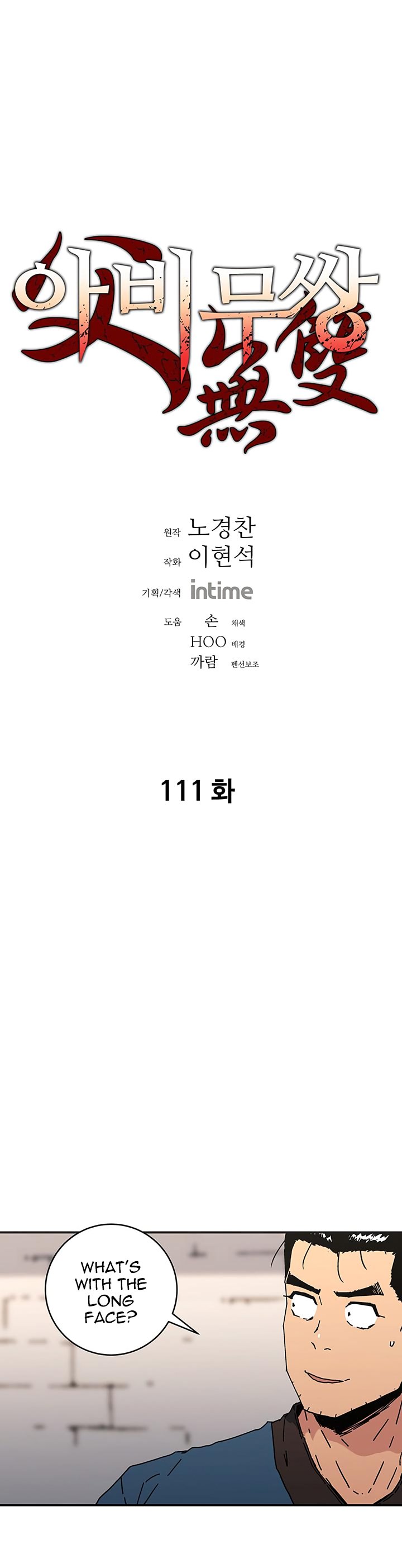 Peerless Dad Manhwa - Chapter 111 Page 0