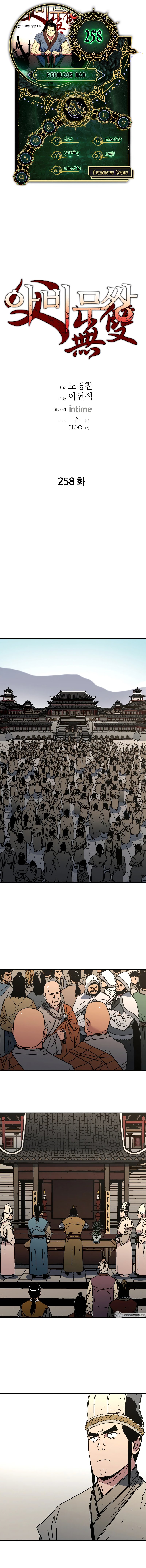 Peerless Dad Manhwa - Chapter 258 Page 0