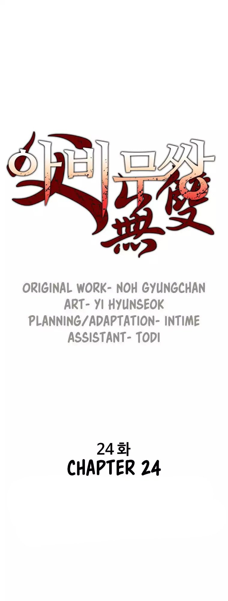 Peerless Dad Manhwa - Chapter 24 Page 0