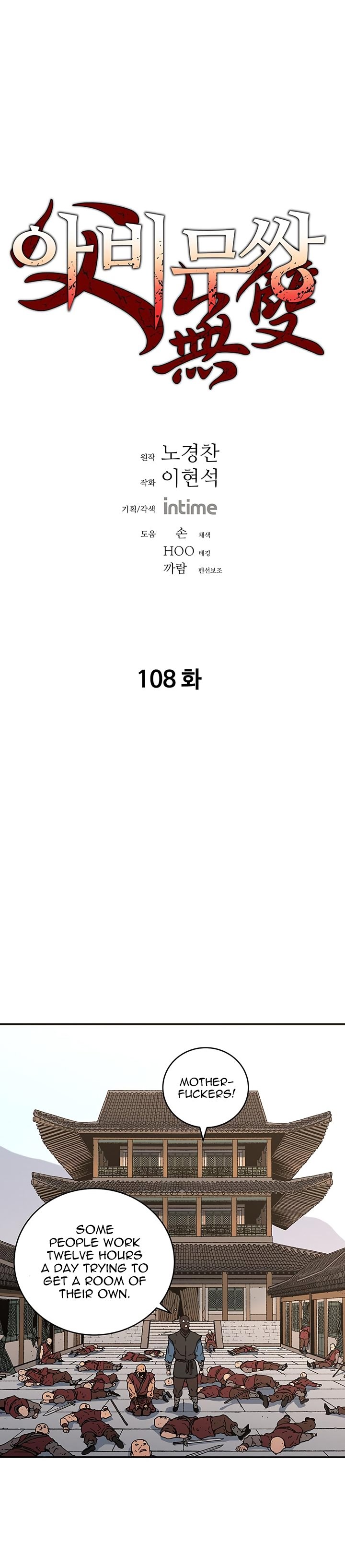 Peerless Dad Manhwa - Chapter 108 Page 0