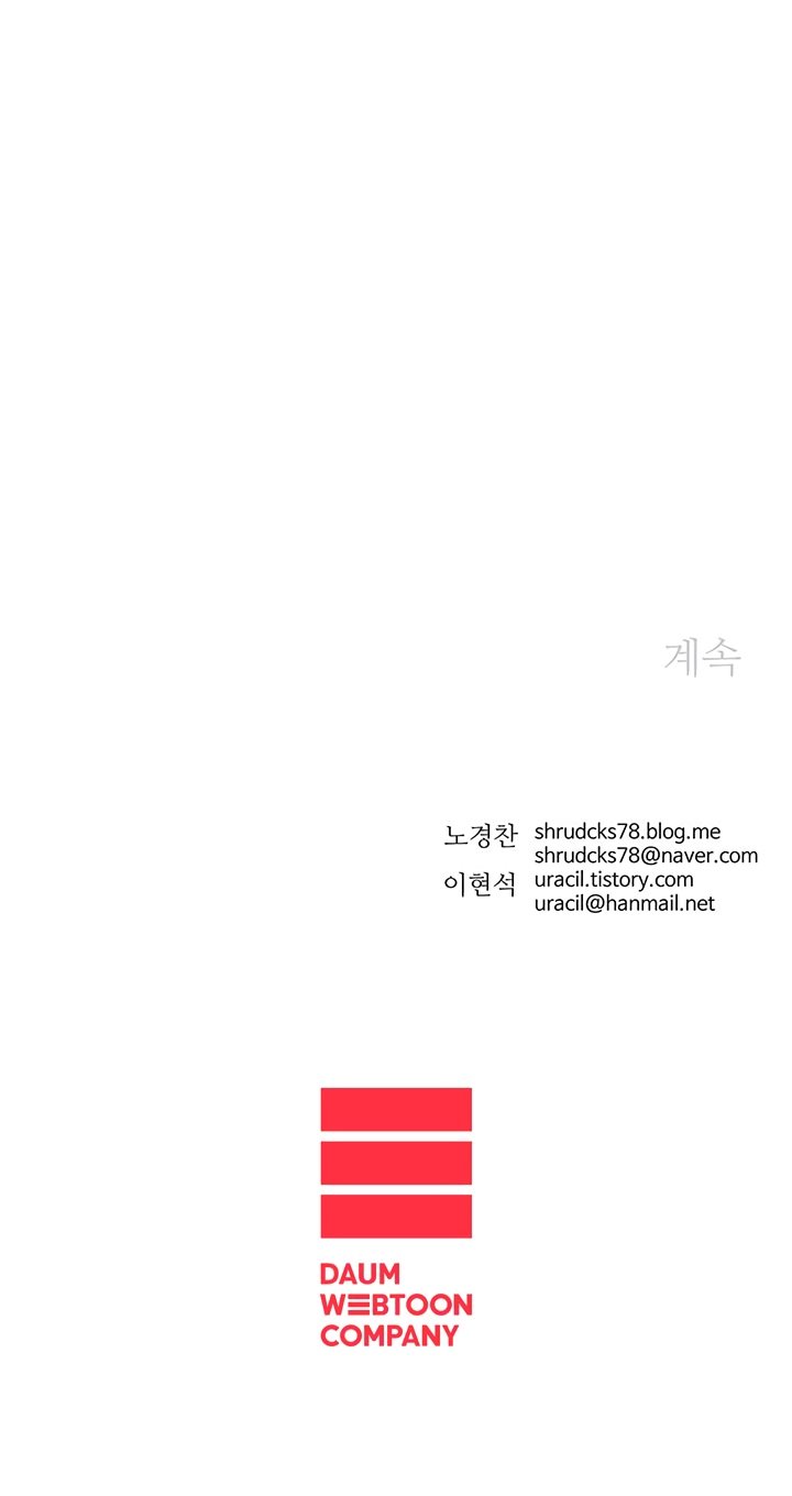 Peerless Dad Manhwa - Chapter 108 Page 18