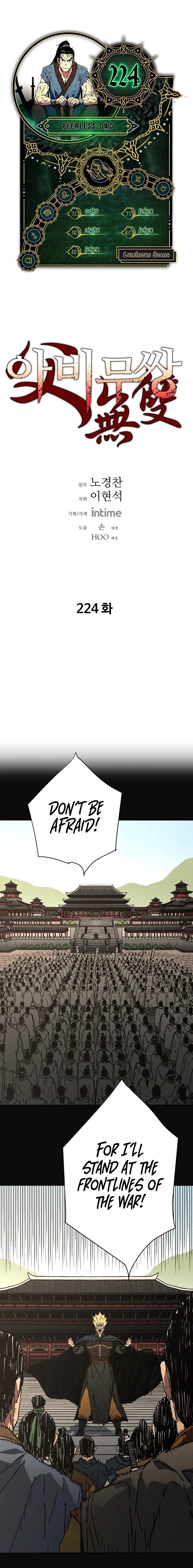 Peerless Dad Manhwa - Chapter 224 Page 0