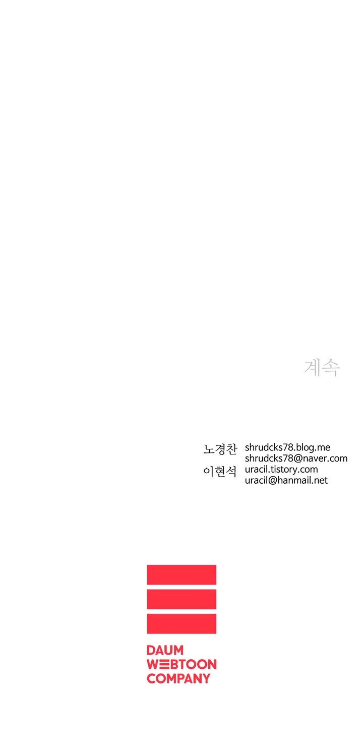 Peerless Dad Manhwa - Chapter 109 Page 20