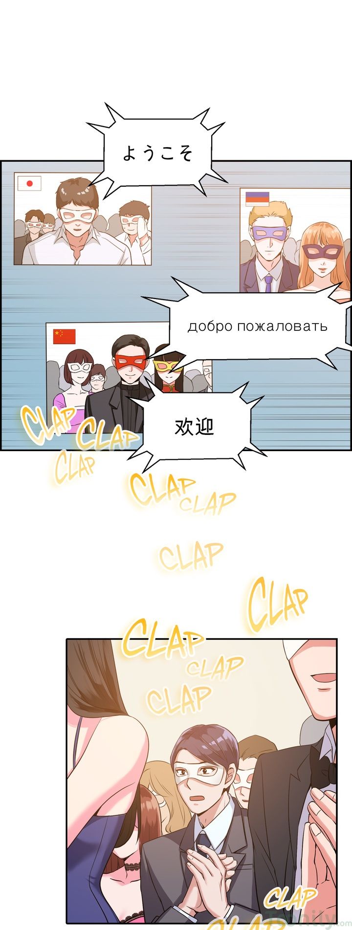 Masters of Masturbation Manhwa - Chapter 18 Page 10