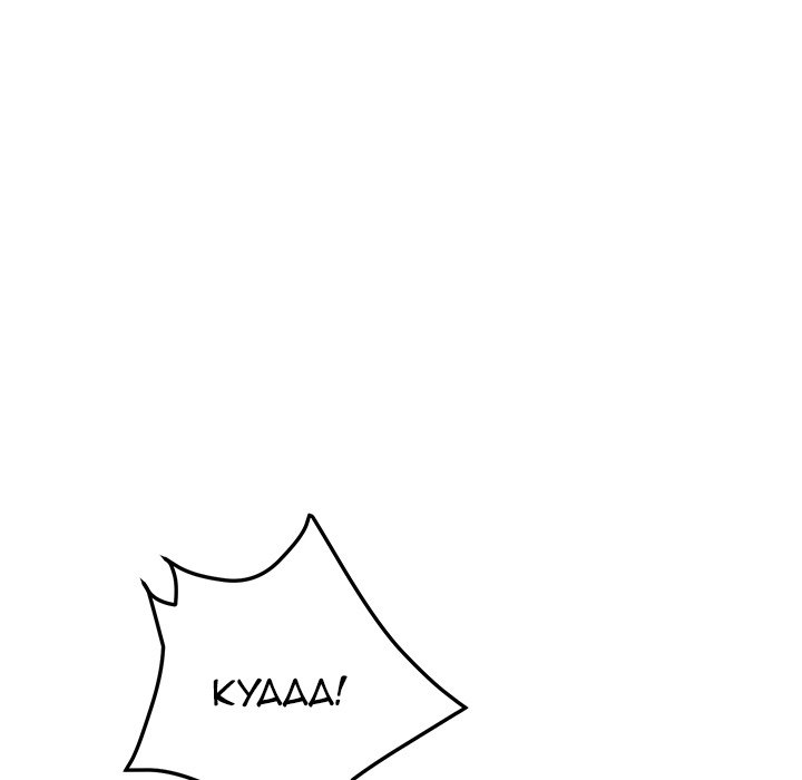 The Unwanted Roommate Manhwa - Chapter 7 Page 99