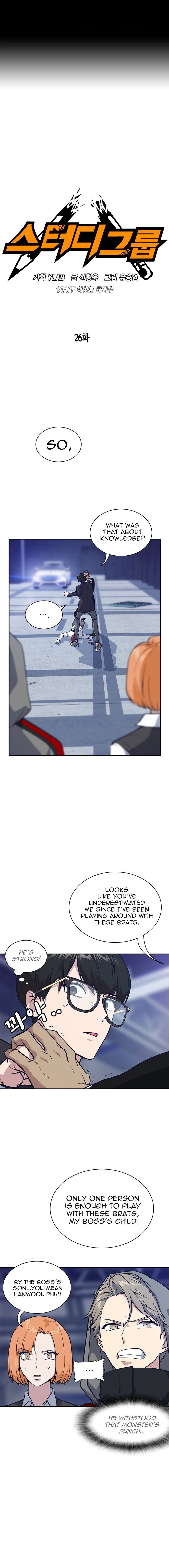 Study Group Manhwa - Chapter 26 Page 0
