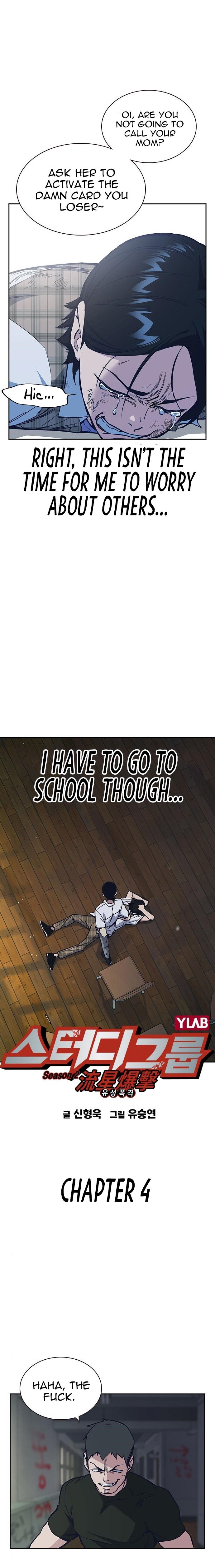 Study Group Manhwa - Chapter 122 Page 4