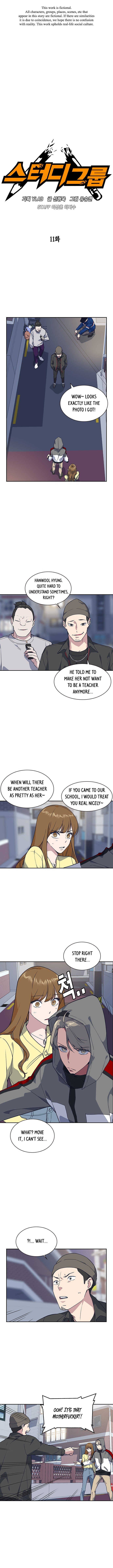 Study Group Manhwa - Chapter 11 Page 0