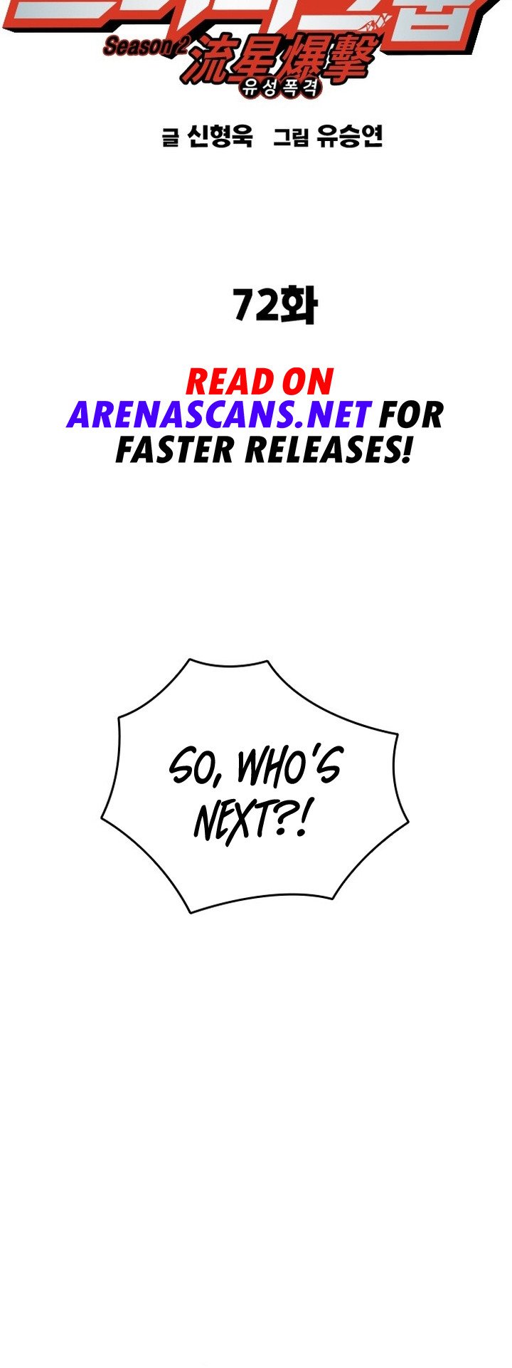 Study Group Manhwa - Chapter 190 Page 6