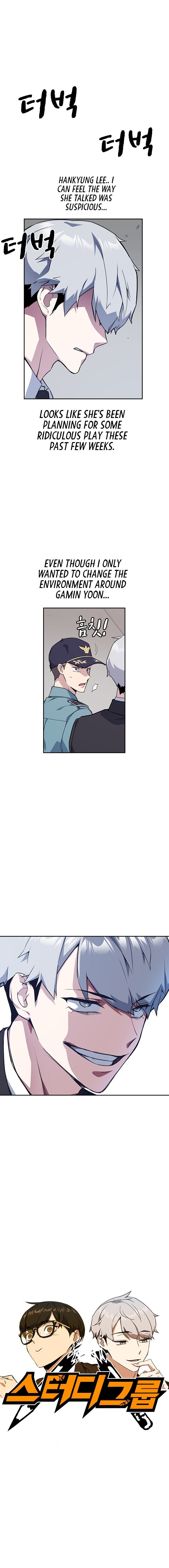 Study Group Manhwa - Chapter 21 Page 1